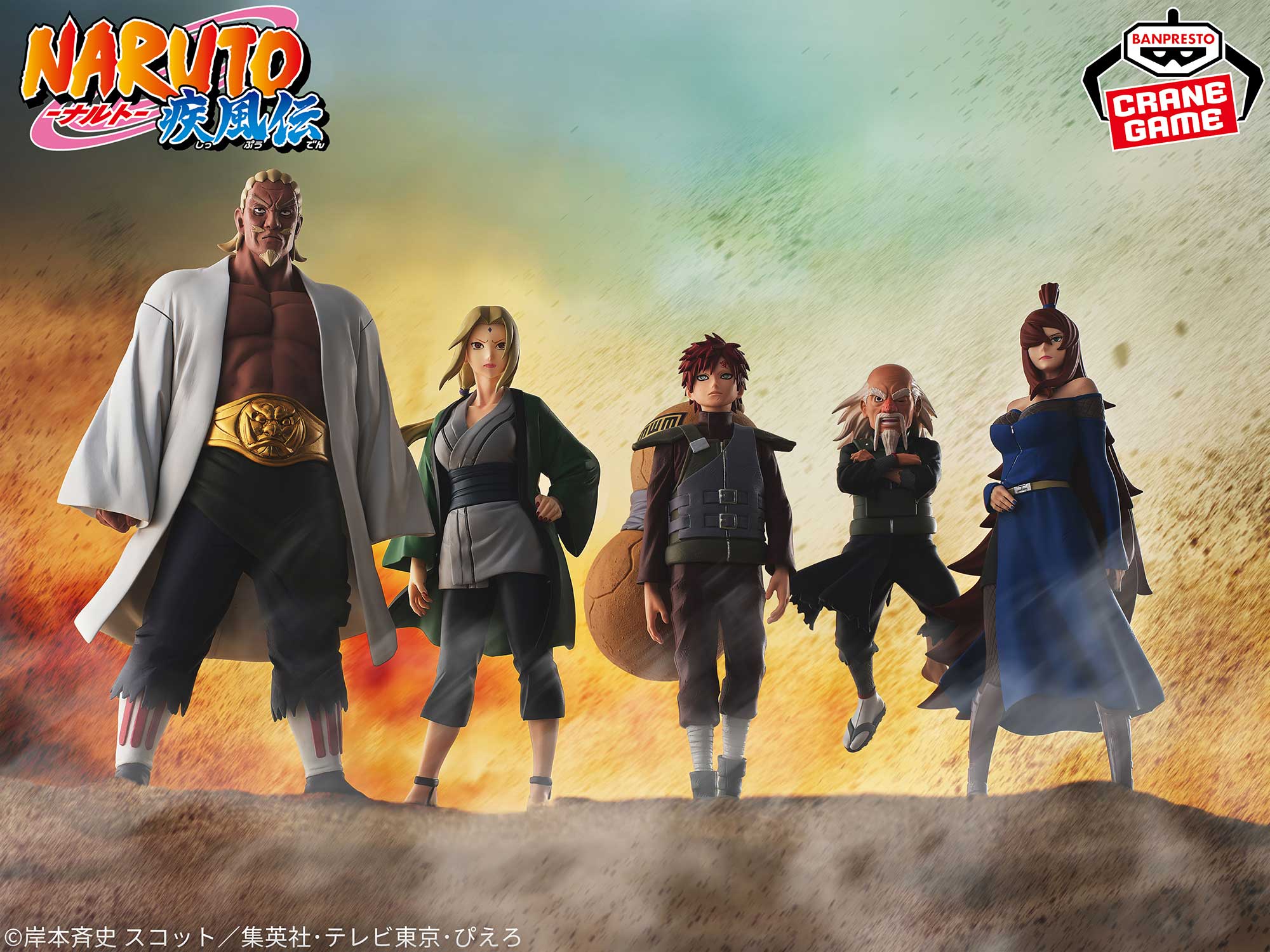 NARUTO-ナルト- 疾風伝 火影・綱手フィギュア～五影集結…!!～